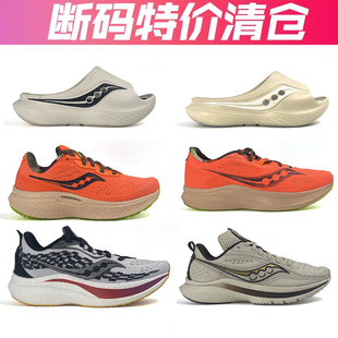 Saucony索康尼 啡速2 啡速4 胜利22 胜利19 马拉松跑步鞋断码清仓