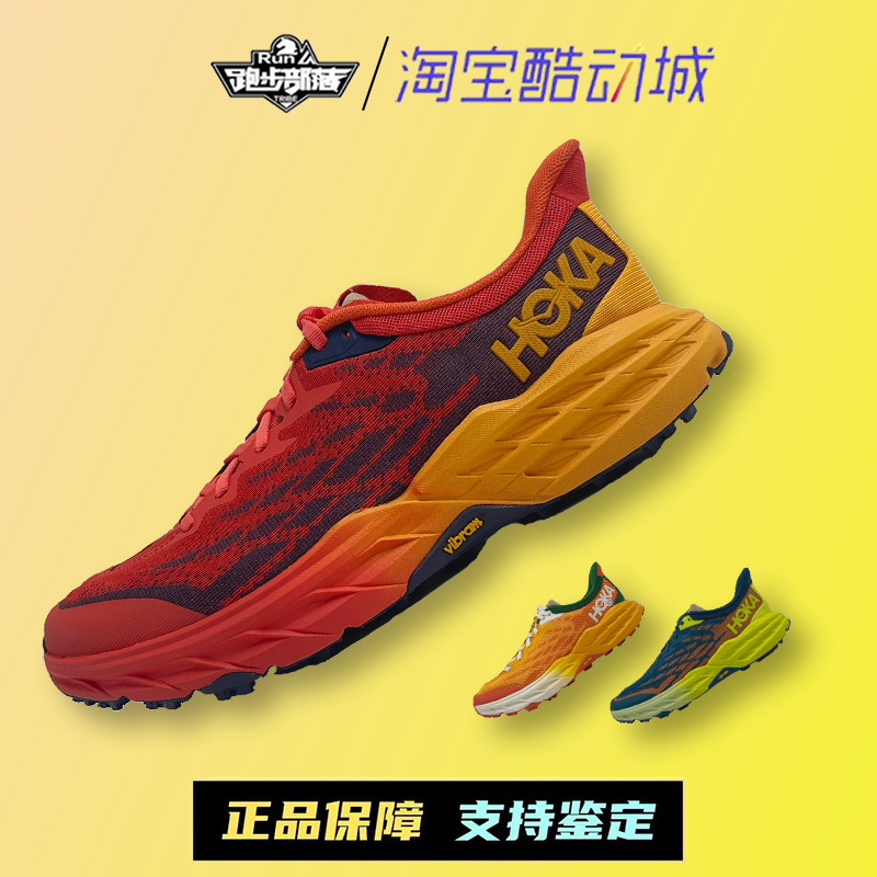 HOKA ONE ONE SPEEDGOAT5 飞速羚羊5山地越野跑鞋 减震防滑男网布