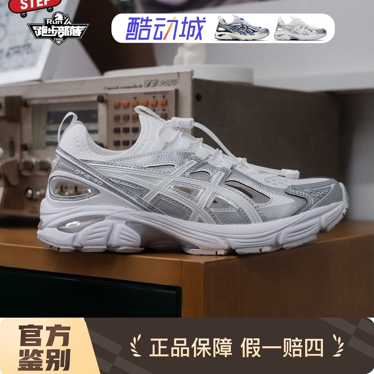 亚瑟士gt2160 溯溪鞋男鞋夏透气鞋镂空女鞋运动休闲跑步鞋凉鞋