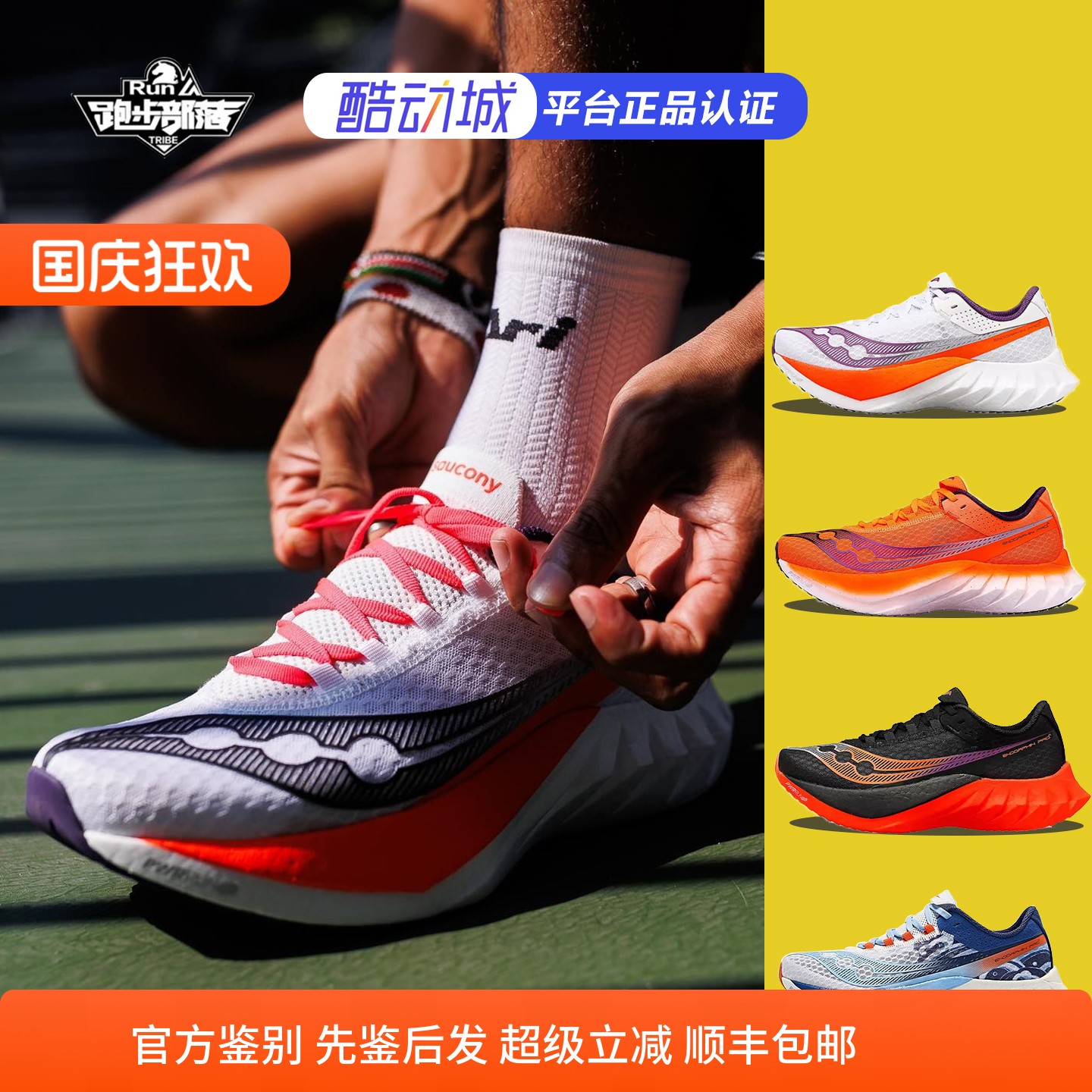 马拉松跑鞋Saucony索康尼男