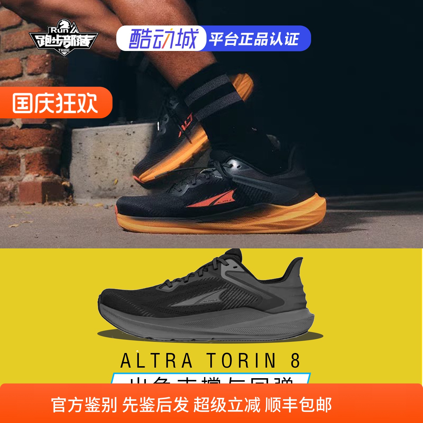 ALTRA奥创新品TORIN 8轻量缓震跑步鞋男女马拉松跑鞋轻量路跑鞋