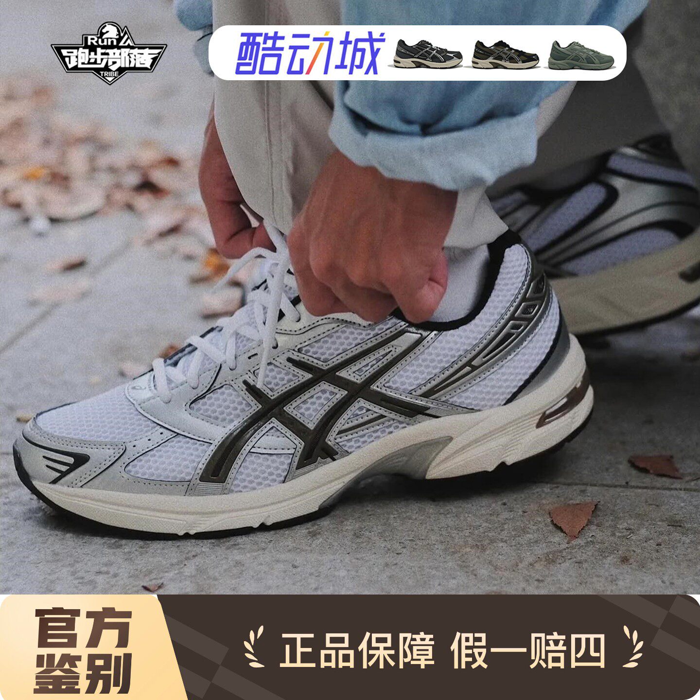 ASICS亚瑟士GEL-1130NS男女透气运动鞋复古情侣休闲鞋