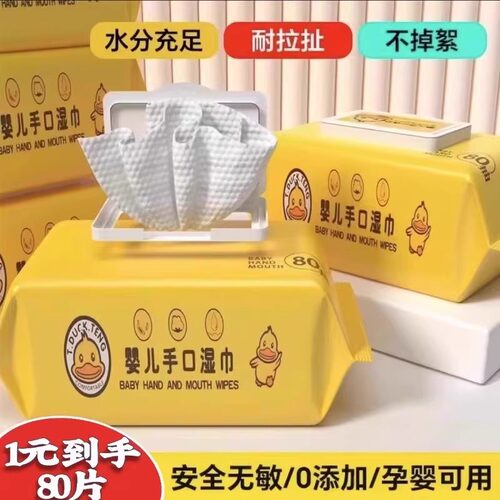 湿巾珍珠纹婴儿湿巾大包温和不刺激宝宝擦脸擦手擦屁屁呵护肌