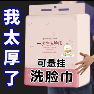 悬挂式洗脸巾一次性棉柔巾美容院纯绵吸水不掉毛底部抽取式擦脸巾