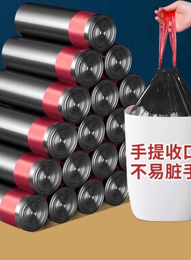 抽绳垃圾袋子家用超厚手提式宿舍大容量黑色彩色塑料袋厨房垃圾袋
