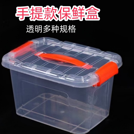 透明手提收纳箱玩具盒子零食衣物储物箱大号塑料食品级食品盒子
