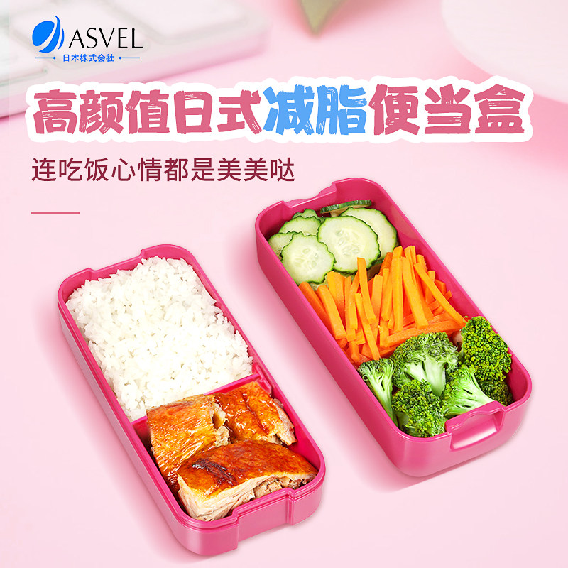 日本asvel饭盒便当盒微波炉饭盒减脂餐水果便当盒日式双层上班族_虎窝淘