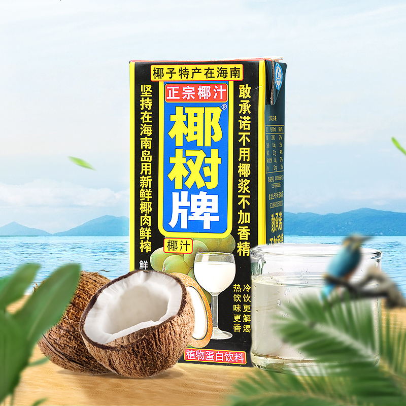 海南椰树牌椰汁饮料果味盒装椰奶