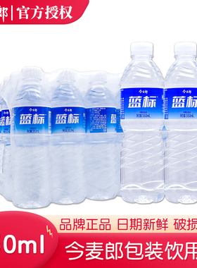 今麦郎饮用水550mlX24瓶整箱煮饭泡茶水