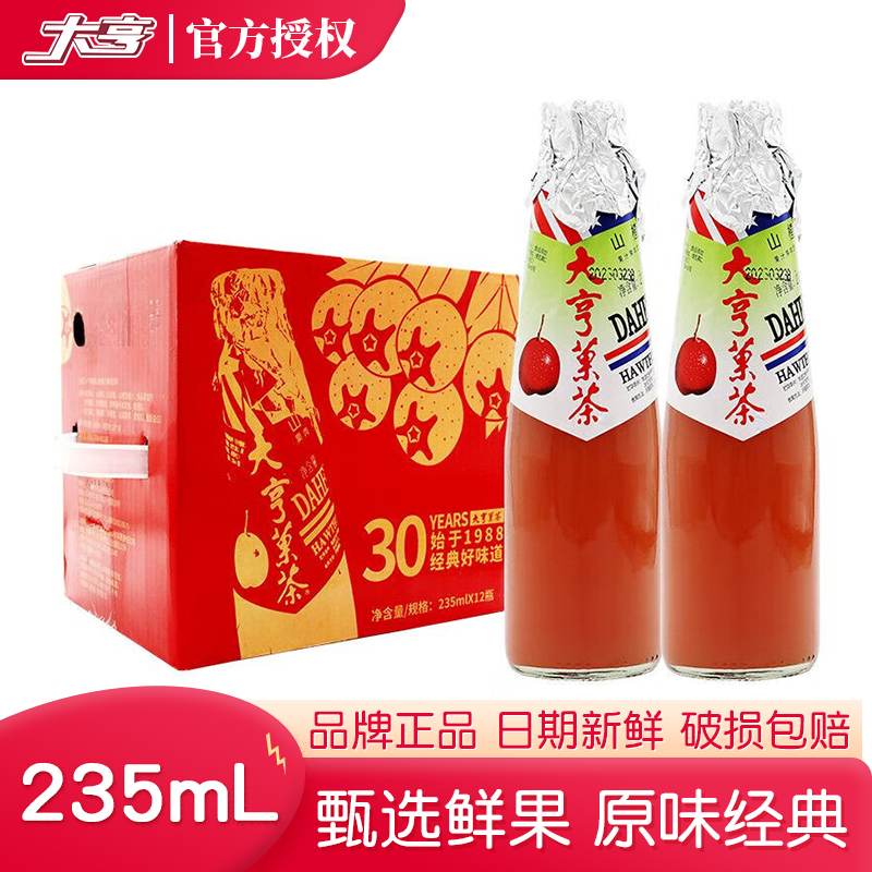 大亨山楂果茶235ml*12瓶