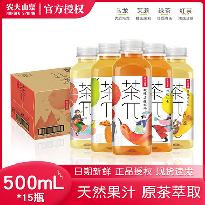 农夫山泉茶兀饮料500ml