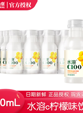 农夫山泉水溶C100柠檬味西柚味复合果汁饮料250ml*12瓶小瓶便携装