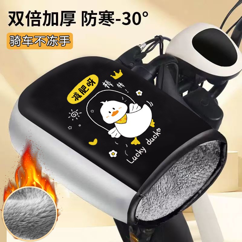 电动车把套防寒保暖手套