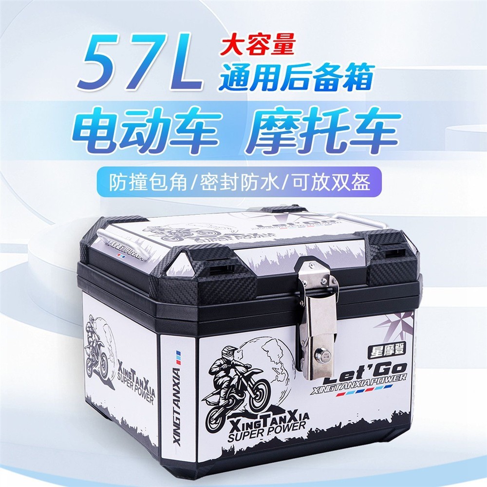 大容量外卖箱电动车后备箱