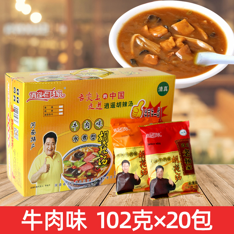 逍遥老杨家胡辣汤牛肉味领券下单