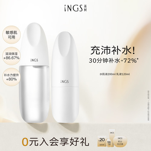 英树补水修护透明质酸护肤套装