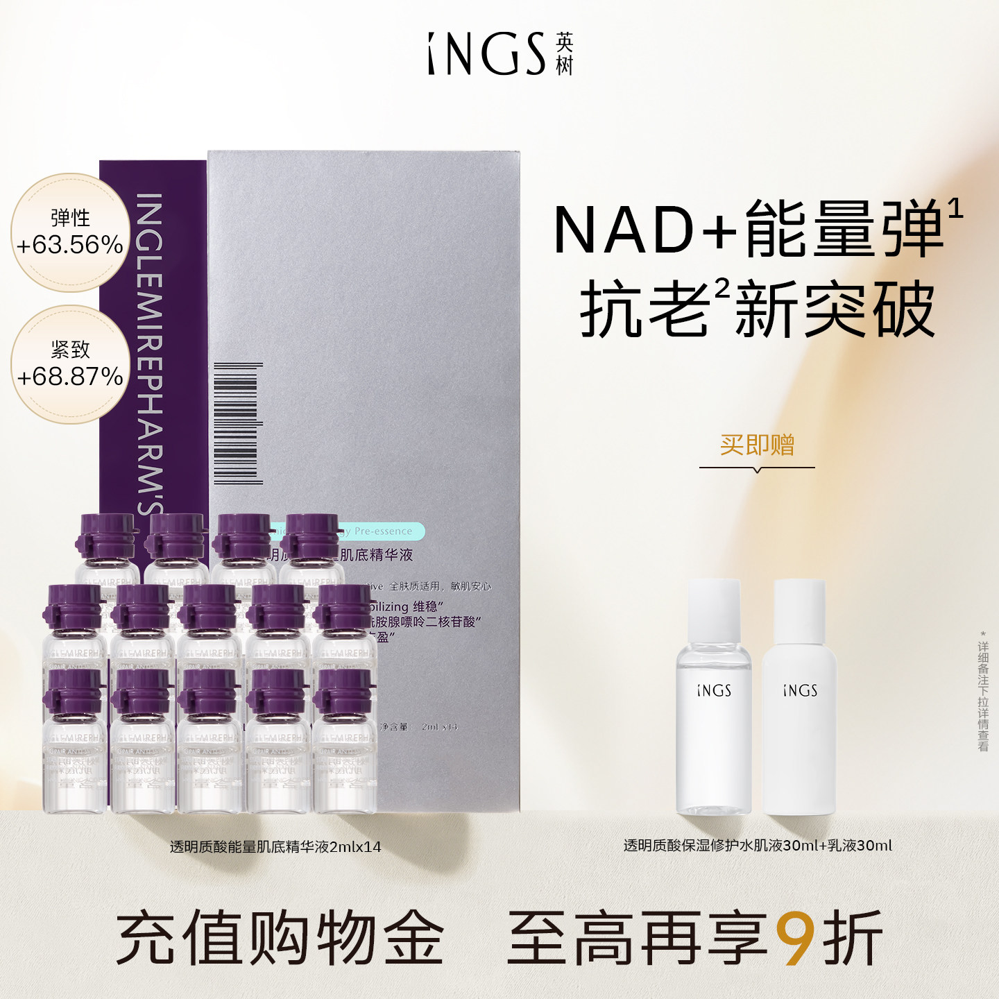 英树透明质酸能量肌底精华液保湿舒缓紧致淡纹面部精华NAD+小白瓶