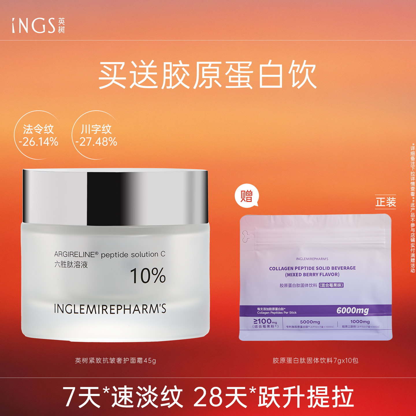 英树紧致抗皱奢护面霜