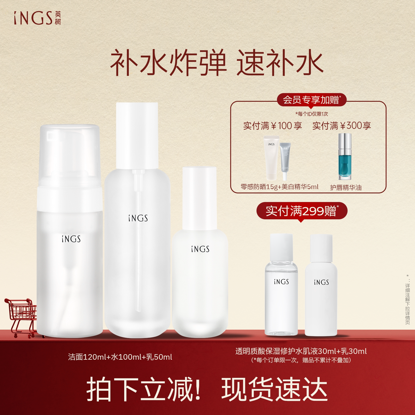 英树海葡萄沁润保湿套盒