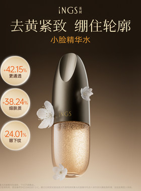 英树集光雪滢紧颜露120ml
