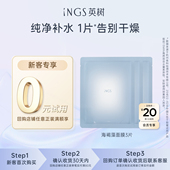 u先专享 英树深海褐藻凝萃面膜 3片装 深层补水保湿 滋润贴片