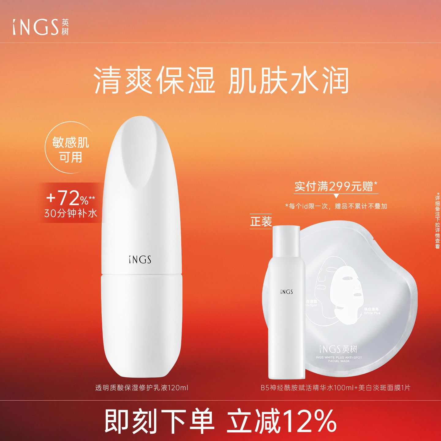 英树透明质酸保湿修护乳液 玻尿酸乳水润紧致柔润换季补水按压瓶