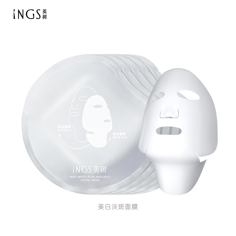 【活动专项享勿拍】英树美白淡斑面颈膜光甘草定祛斑淡化痘印