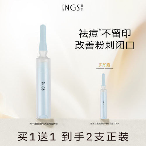 英树祛痘调理平滑肌肤凝露