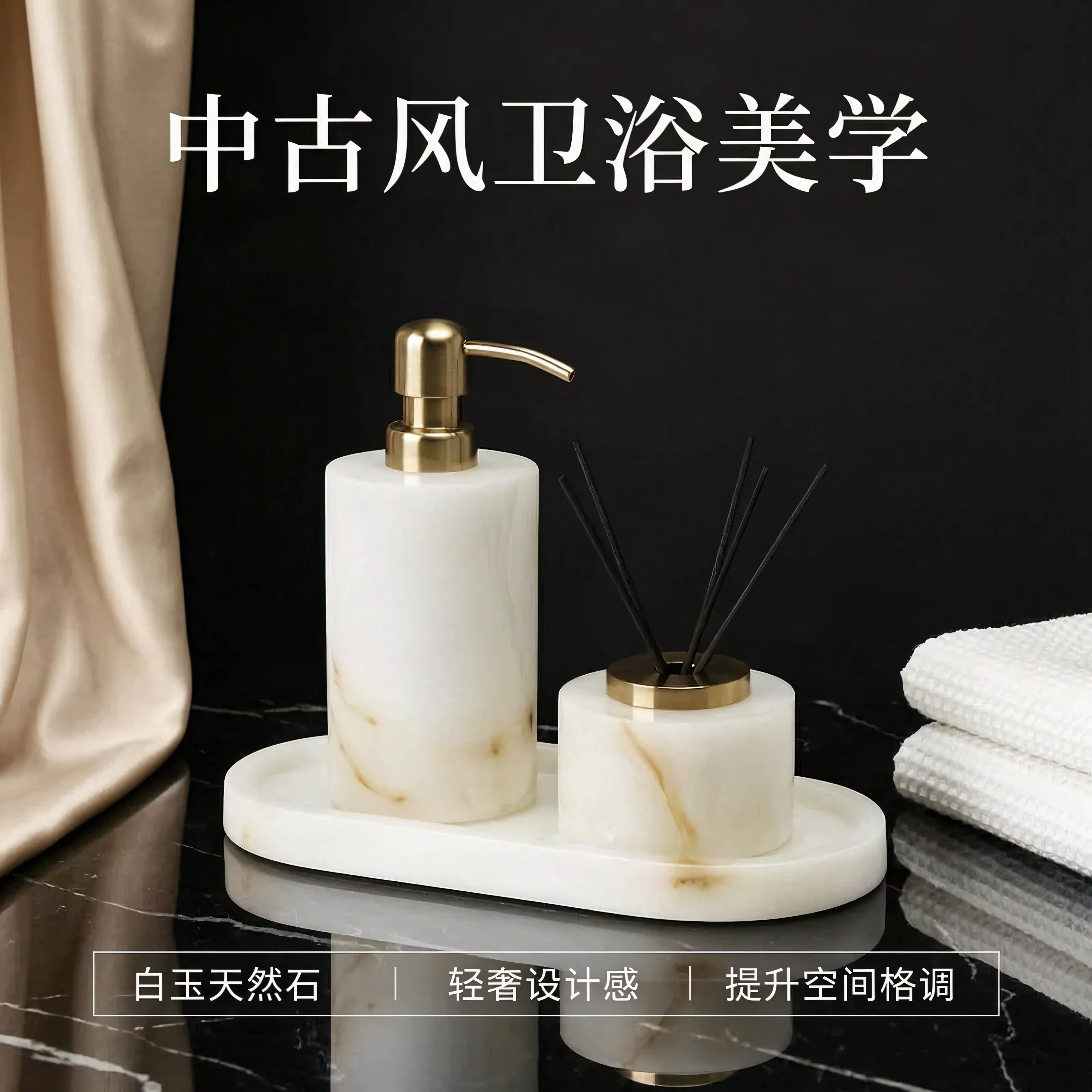 白玉天然大理石卫浴洗漱套装摆件卫生间浴室托盘纸巾盒洗手液瓶子