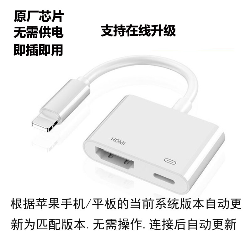 适用苹果手机转HDMI高清线iPad转换器lightning连接电视同屏投屏