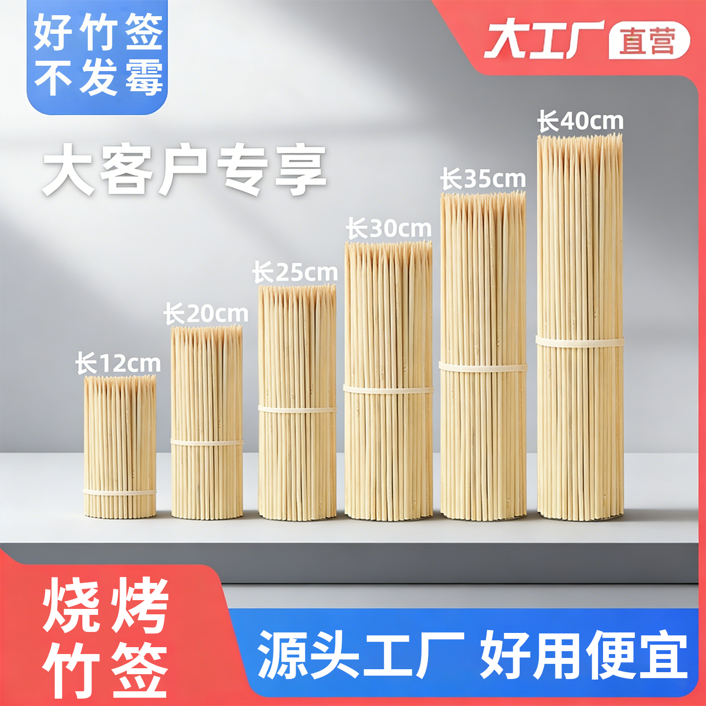 烧烤串串长竹签通货支持定制包装logo商用一次性烧烤签关东煮签子