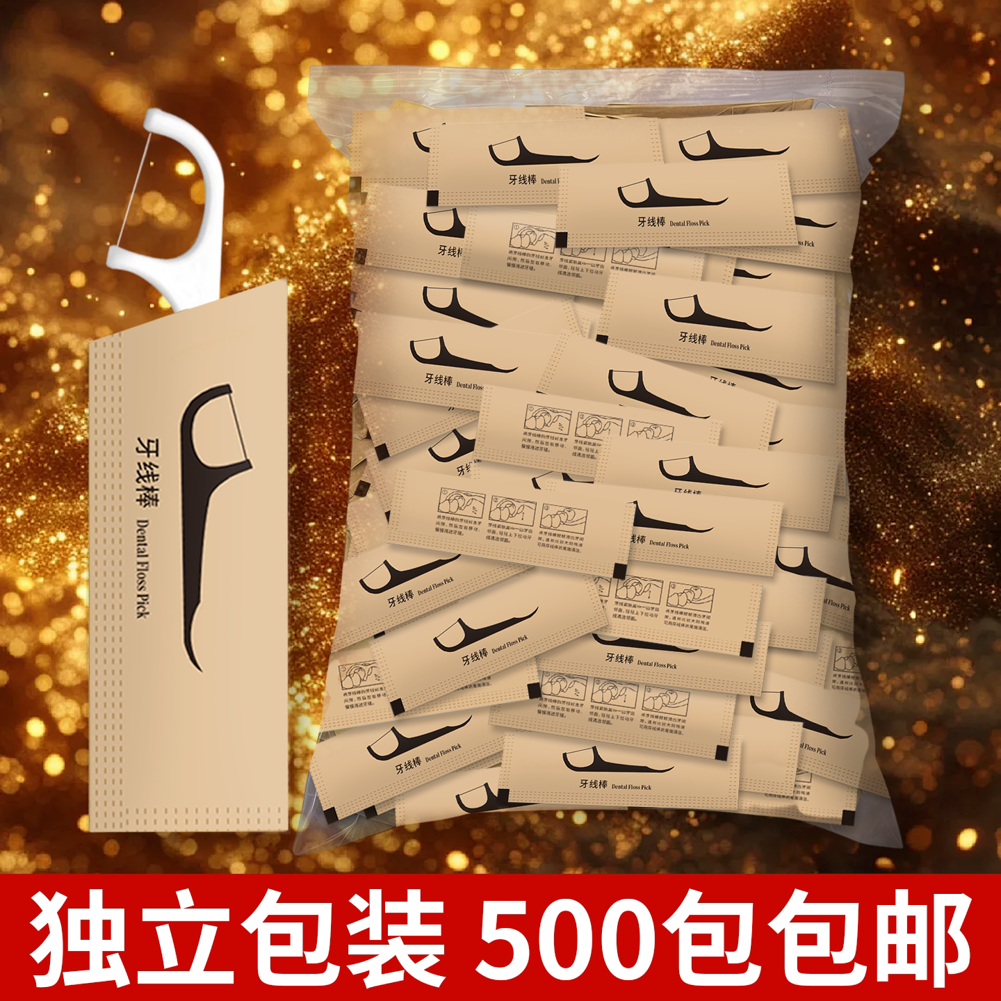 独立包装便携牙线牛皮色淋膜纸