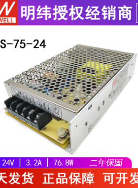 NES-75-24V台湾明纬开关电源76W3.2A工控直流稳压替LRS nes7524
