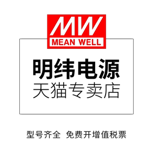 LRS-100-12台湾明纬开关电源 100W12V8.5A MW工控监控AC-DC 替NES