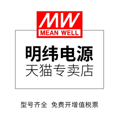 台湾明纬-开关电源24vLRS12
