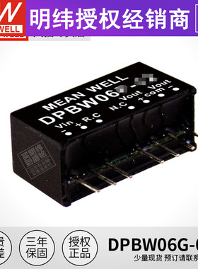 台湾明纬开关电源DPBW06G-05
