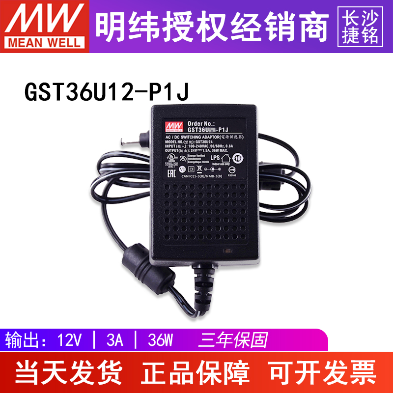 台湾明纬授权专卖，品质有保障