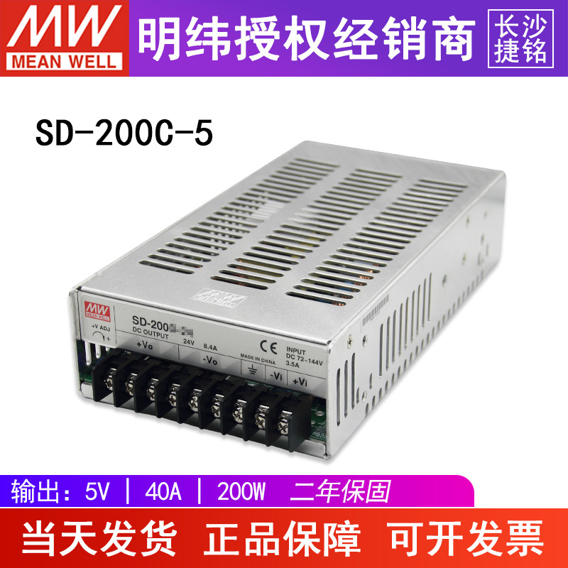 台湾明纬授权专卖，品质有保障