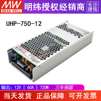 台湾明纬UHP-750-12开关电源高性能超薄带PFC功能 750W12V60A