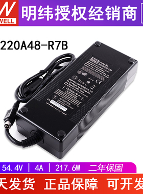 台湾明纬开关电源适配器GC220A48-R7B 单组输出节能充电器