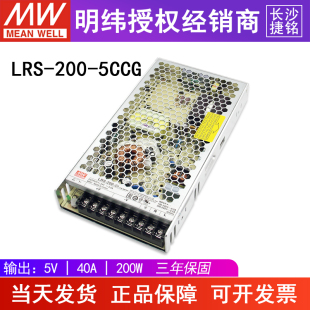 明纬台湾LRS LED显示屏直流5V12V24V36V48V40A替NES 200W开关电源