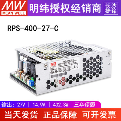 台湾明纬RPS-400-27-C开关电源400W27V14.9A稳压医疗型 机壳型