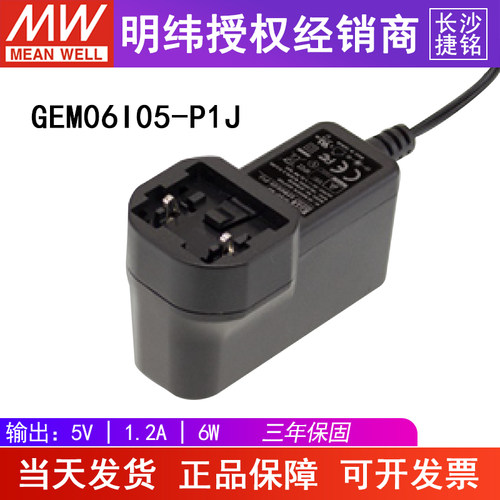 台湾明纬原厂正品，品质有保证