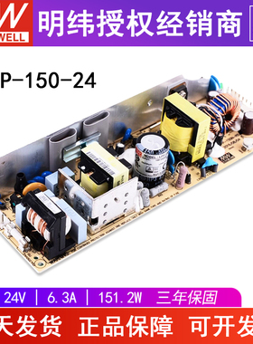 台湾明纬LPP-150系列开关电源3.3/5/7.5/12/13.5/15/24/27/48窄条