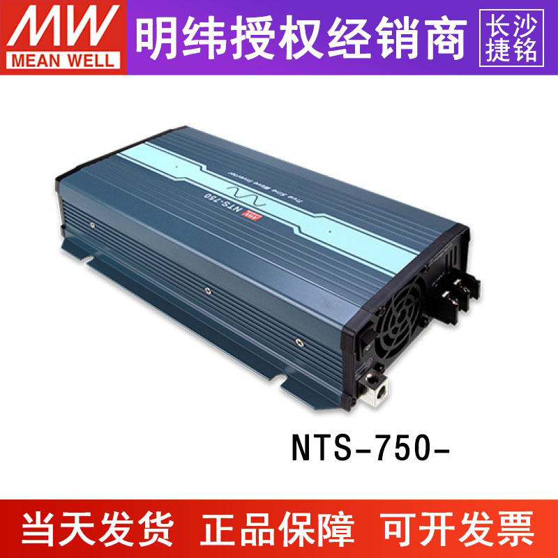 台湾NTS-750正弦波CN/UN/EU逆变器212/224/248 12V24V48转220