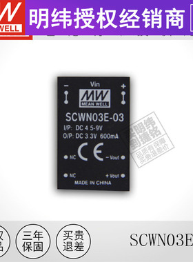 台湾明纬开关电源SCWN03E-03型号齐全封装DC稳压装换器仪器12V24v