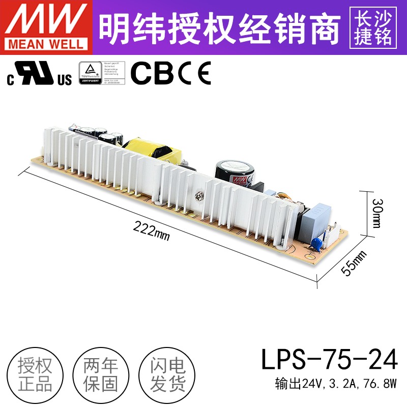 裸板长条开关电源MEANWELL/明纬