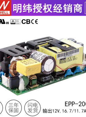 台湾明纬EPP-200-12开关电源12V200W绿色基板型PFC功能电源供应器