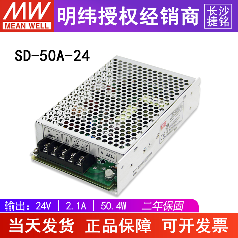 台湾明纬授权专卖，品质有保障