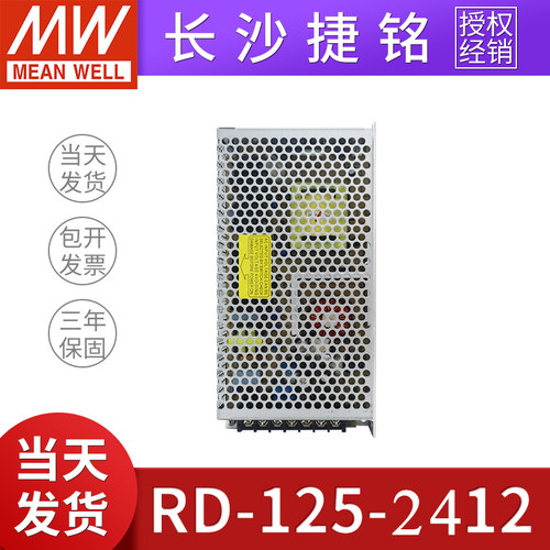 台湾明纬授权专卖，品质有保障